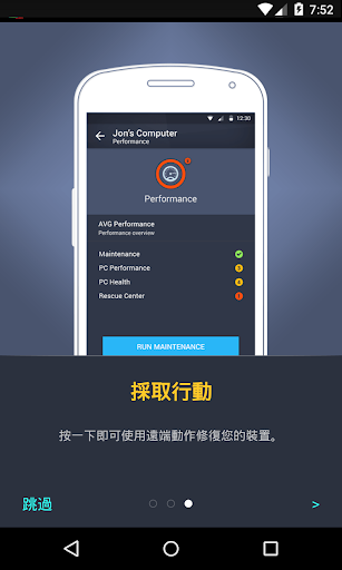 免費下載生產應用APP|AVG Zen - 保護更多裝置 app開箱文|APP開箱王