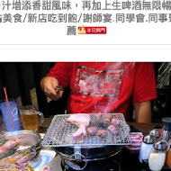 禾町無煙炭火燒肉