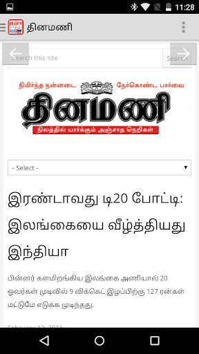 免費下載新聞APP|Daily Tamil News Papers app開箱文|APP開箱王