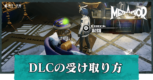 STORES パッケージ版販売店舗 - メタファー：リファンタジオ