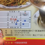 六品小館