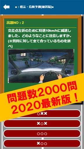 Updated ひっかけ問題 普通自動車運転免許 標識イラスト集 模擬試験 合格のコツ解説動画 Pc Android App Mod Download 21