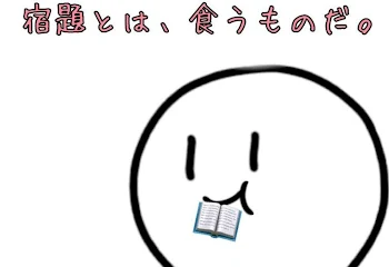 「今の所出来ているリクエストの絵を公開☆」のメインビジュアル