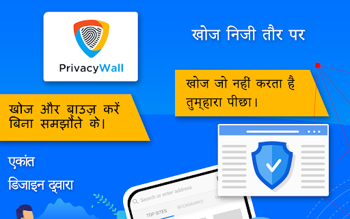 PrivacyWall Search Engine