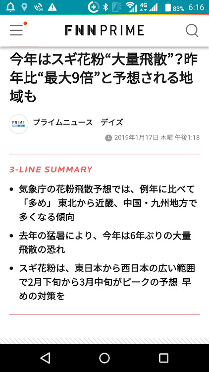 tetsuさんが投稿したcartuner推進向上委員会・近くで不正・花粉症発症？に関するカスタム事例の投稿画像2枚目