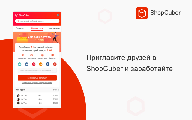 ShopCuber Preview image 5