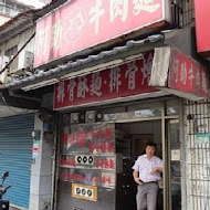 阿助牛肉麵(東湖店)