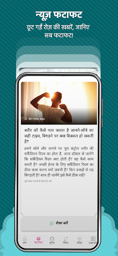 Screenshot The Lallantop - Hindi News App