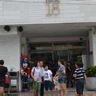 18度C巧克力工房