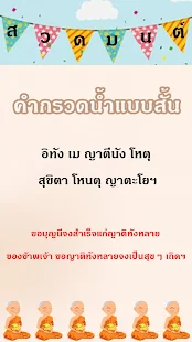 บทสวดมนต์เด็กๆ มีเสียง(圖3)-速報App