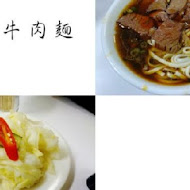 【桃園】王記牛肉麵