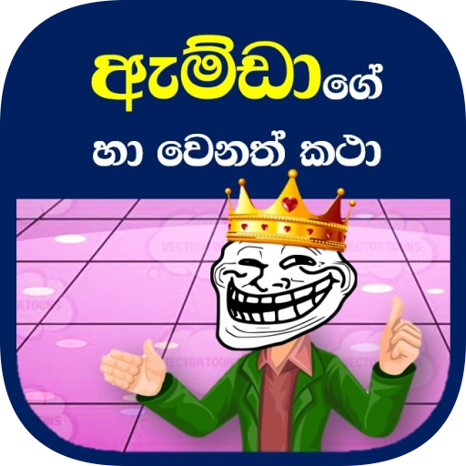 Sinhala Jokes Al Exam Funny
