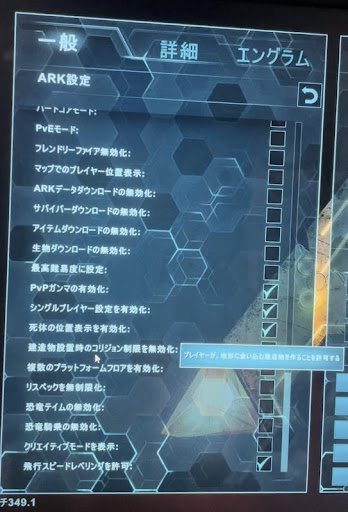 Ark ローカルサーバー シングルプレイ の設定方法と各項目の詳細 神ゲー攻略