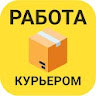 Работа Курьером Вакансии Курер icon