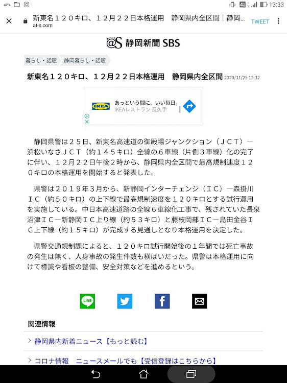 masa42(おしゃれＤＪ倶楽部）さんが投稿した新東名高速道路・今日から最高速度120km・新東名だけよんに関するカスタム事例の投稿画像1枚目