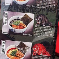 麵屋武藏
