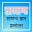 Jharkhand GK झारखंड GK Download on Windows