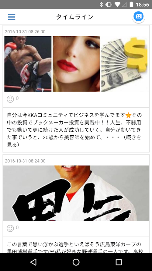 Android application 勝率97%で堅実に稼ぐ〜黒川こうき公式アプリ〜 screenshort