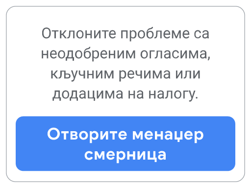 Ово је прво дугме за опције Google Ads смерница. Изаберите га да бисте управљали налогом помоћу менаџера смерница.