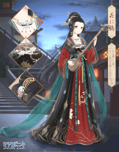 ミラクルニキ 花に鶴 セットコーデ の入手方法とストーリー ミラクルニキ ニキ 攻略wiki 神ゲー攻略