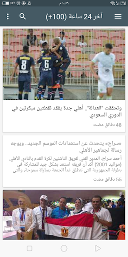 الاهلي اليوم