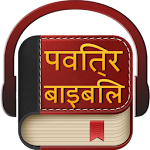 Cover Image of Herunterladen Hindi Bible Audio 4.12 APK