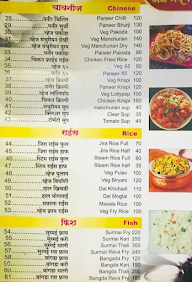 Jay Malhar menu 6