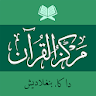 মারকাযুল কুরআন  Markazul Quran icon