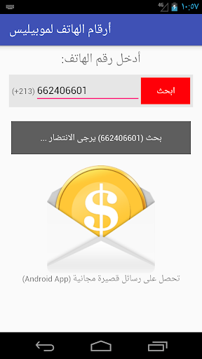 Mobilis Annuaire Téléphonique