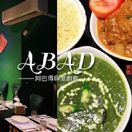 阿巴得印度廚房 Abad Indian Kitchen