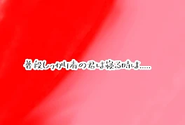 普段しっかり者の君は寝る時.....