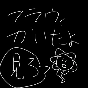 本気でフラウィ描いたよ！