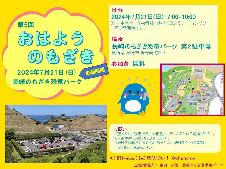ロードスターのドライブ・リザーブタンク交換・スモークテール・おはようのもざき・おはのもに関するカスタム事例の投稿画像8枚目