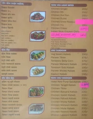 Barsana Family Restaurant menu 5