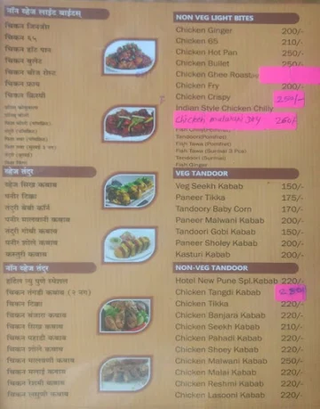 Barsana Family Restaurant menu 