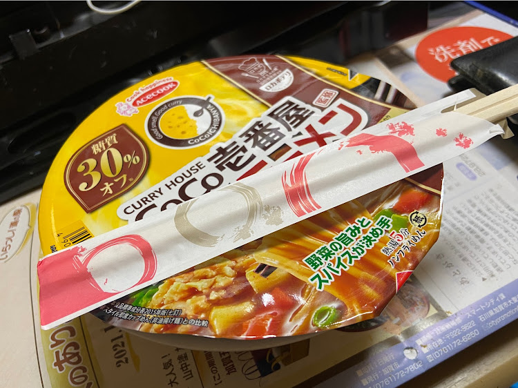 インスパイアのCoCo壱番屋・インスタントラーメン・食レポww・忘れた頃にやってくる・なかなかの出来栄えに関するカスタム事例の投稿画像4枚目
