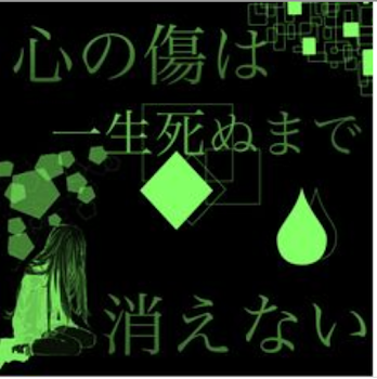 「華やかな高校生活に迫る悪夢」のメインビジュアル