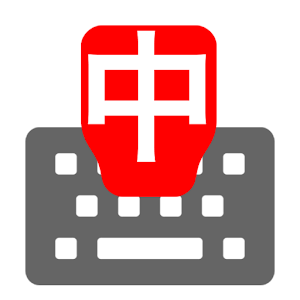 Download Chinese Input keyboard For PC Windows and Mac