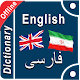 Download Persian To English Dictionary For PC Windows and Mac 2.0