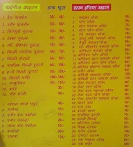 Bikaner Misthan Wala menu 1