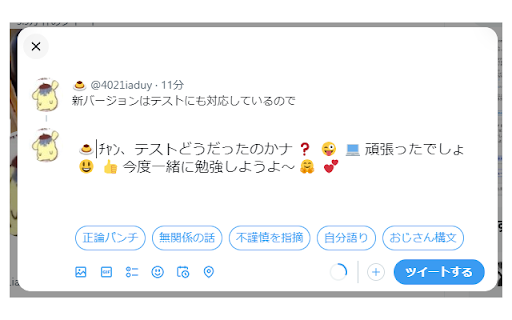 クソリプジェネレータ screenshot 1