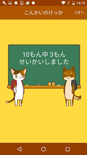 Download 小学１年生の手書き漢字ドリル 縦書きアプリシリーズ Free For Android 小学１年生の手書き漢字ドリル 縦書き アプリシリーズ Apk Download Steprimo Com