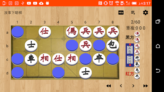 沒事下暗棋(圖2)-速報App