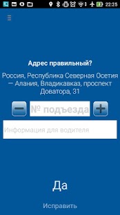How to download Такси Алекс Владикавказ 2.9.1 mod apk for pc