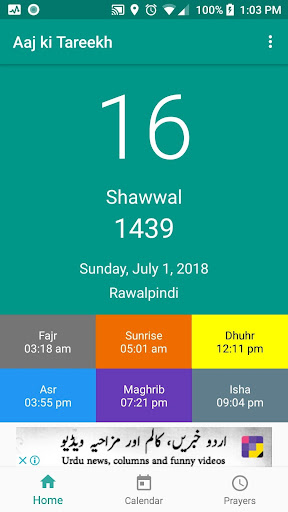 آج کی تاریخ 2018 Hijri Calendar, Prayer Times