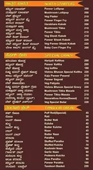 Vishnu Bhavana menu 1