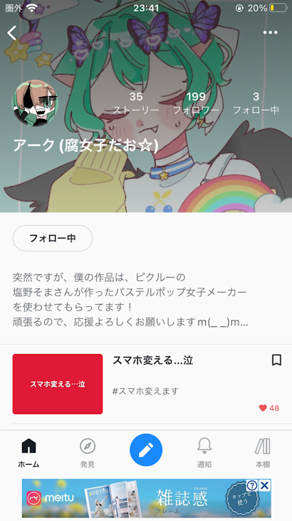 「余命1年の君は余命2年の僕より先にしぬ」のメインビジュアル