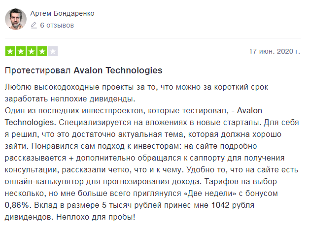 Независимая оценка Avalon Technologies: обзор инвестиционного проекта, отзывы