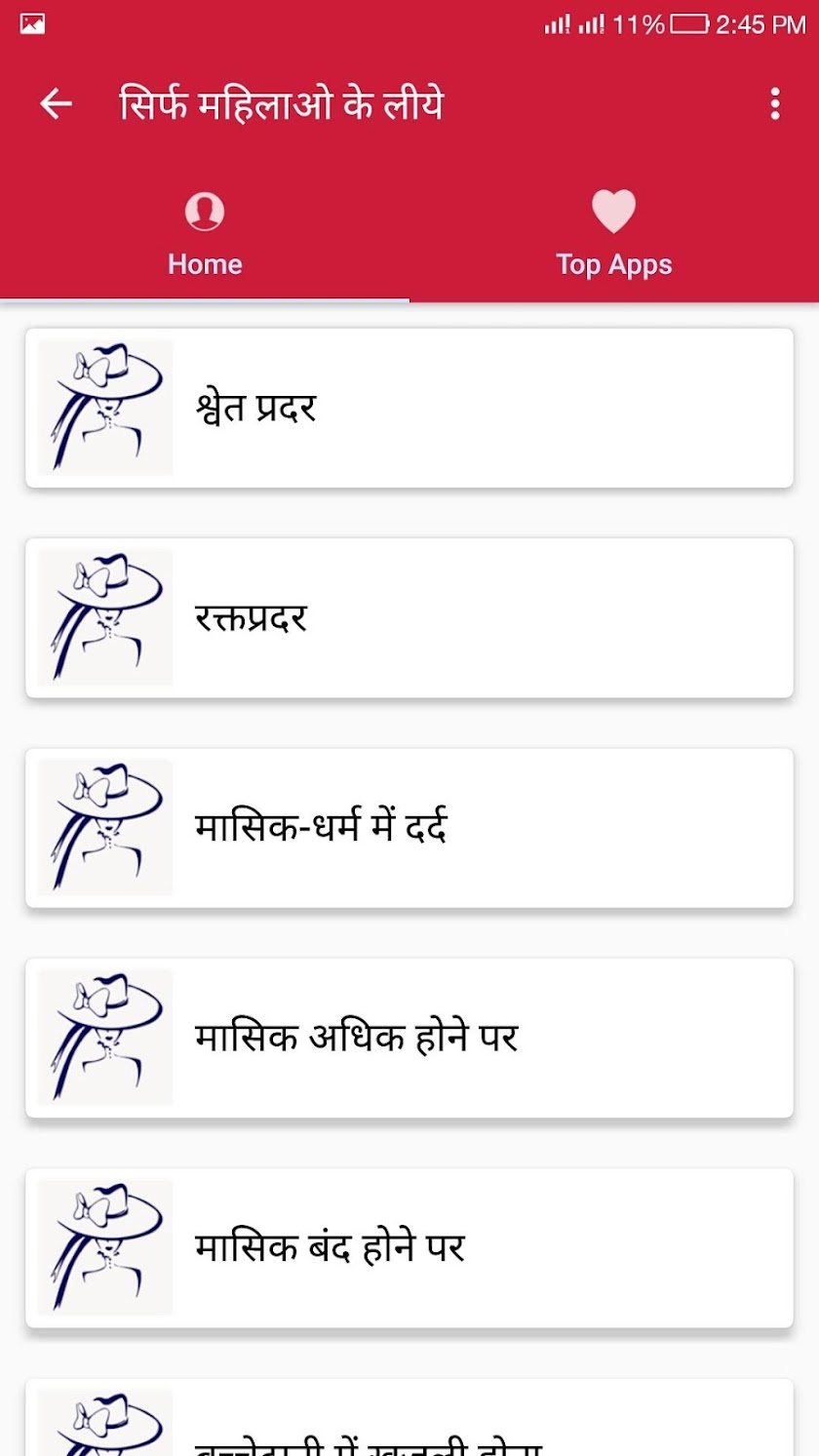 सिर्फ महिलाओ के लिए Screen 2