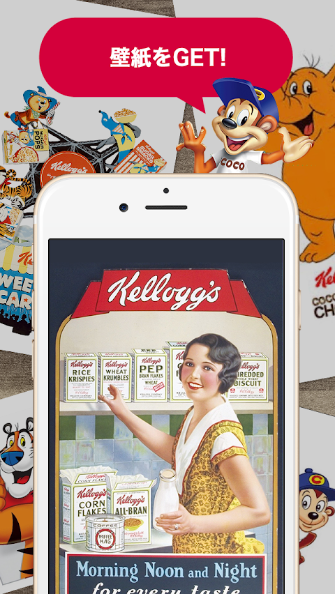 Kellogg's（ケロッグ）公式アプリのおすすめ画像4